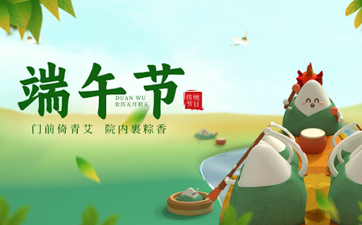 Anhui Feistel Outdoor Products Co., Ltd. Aviso de vacaciones del Festival del Bote del Dragón 2026