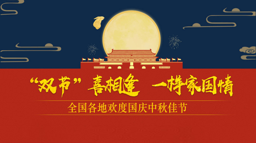 Anuncio sobre el Festival del Medio Otoño de 2025 y el feriado del Día Nacional de Anhui Feistel Outdoor Products Co., Ltd.